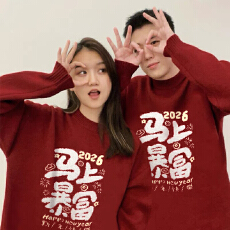 批发实价官图 新年情侣装马年本命年红色<b class='q'>毛衣</b>男女秋冬跨年套头针织衫