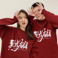 批发实价官图 新年情侣装马年本命年红色<b class='q'>毛衣</b>男女秋冬跨年套头针织衫
