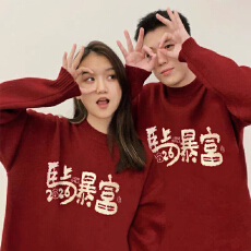 批发实价官图 新年情侣装马年本命年红色<b class='q'>毛衣</b>男女秋冬跨年套头针织衫