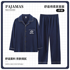 批发秋季男款家居服双长开衫翻领云朵棉睡衣加肥加大宽松纯色简约风