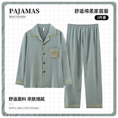 批发秋季男款家居服双长开衫翻领云朵棉睡衣加肥加大宽松纯色简约风