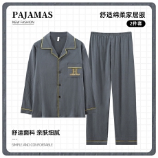 批发秋季男款家居服双长开衫翻领云朵棉睡衣加肥加大宽松纯色简约风