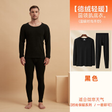 批发冬季新款男士双长包边德绒保暖蓄热柔软舒适睡衣纯色可内搭家居服