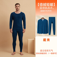 批发冬季新款男士双长包边德绒保暖蓄热柔软舒适睡衣纯色可内搭家居服