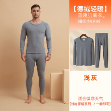 批发冬季新款男士双长包边德绒保暖蓄热柔软舒适睡衣纯色可内搭家居服