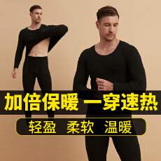 批发冬季男士双长无痕圆领德绒保暖蓄热舒适柔软睡衣纯色可内搭家居服