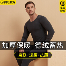 批发冬季男士双长无痕圆领德绒保暖蓄热舒适柔软睡衣纯色可内搭家居服