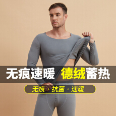 批发冬季男士双长无痕圆领德绒保暖蓄热舒适柔软睡衣纯色可内搭家居服