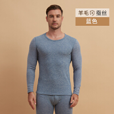 批发冬季男士款双长羊毛蚕丝保暖蓄热舒适柔软内衣加领睡衣纯色家居服
