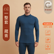 批发冬季男士款中领双长德绒保暖蓄热柔软舒适简约内搭睡衣纯色家居服