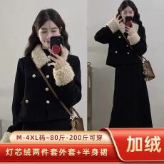 批发大码时尚高级感套装女秋<b class='q'>冬</b>百搭夹棉外套胖MM显瘦高腰半身裙两件套
