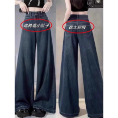批发深蓝色高腰阔腿牛仔<b class='q'>裤</b>女2026年秋冬新款宽松垂感小个子直筒<b class='q'>裤</b>长<b class='q'>裤</b>