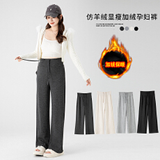 实拍 孕妇裤外穿百搭垂感新款加绒糯米裤直筒阔腿裤