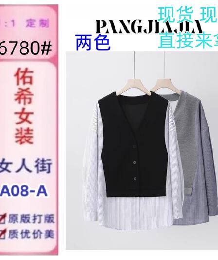 지방 지아 지아 통통한 여동생 mm 빅 사이즈 여성 의류 느슨함 인생 셔츠 페이크 레이어드 스트라이프 패치워크 배색 맨위