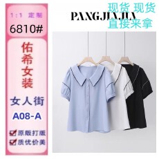 批发胖佳佳胖mm大码女装恰好时光短袖衬衫夏季气质减龄百搭上衣