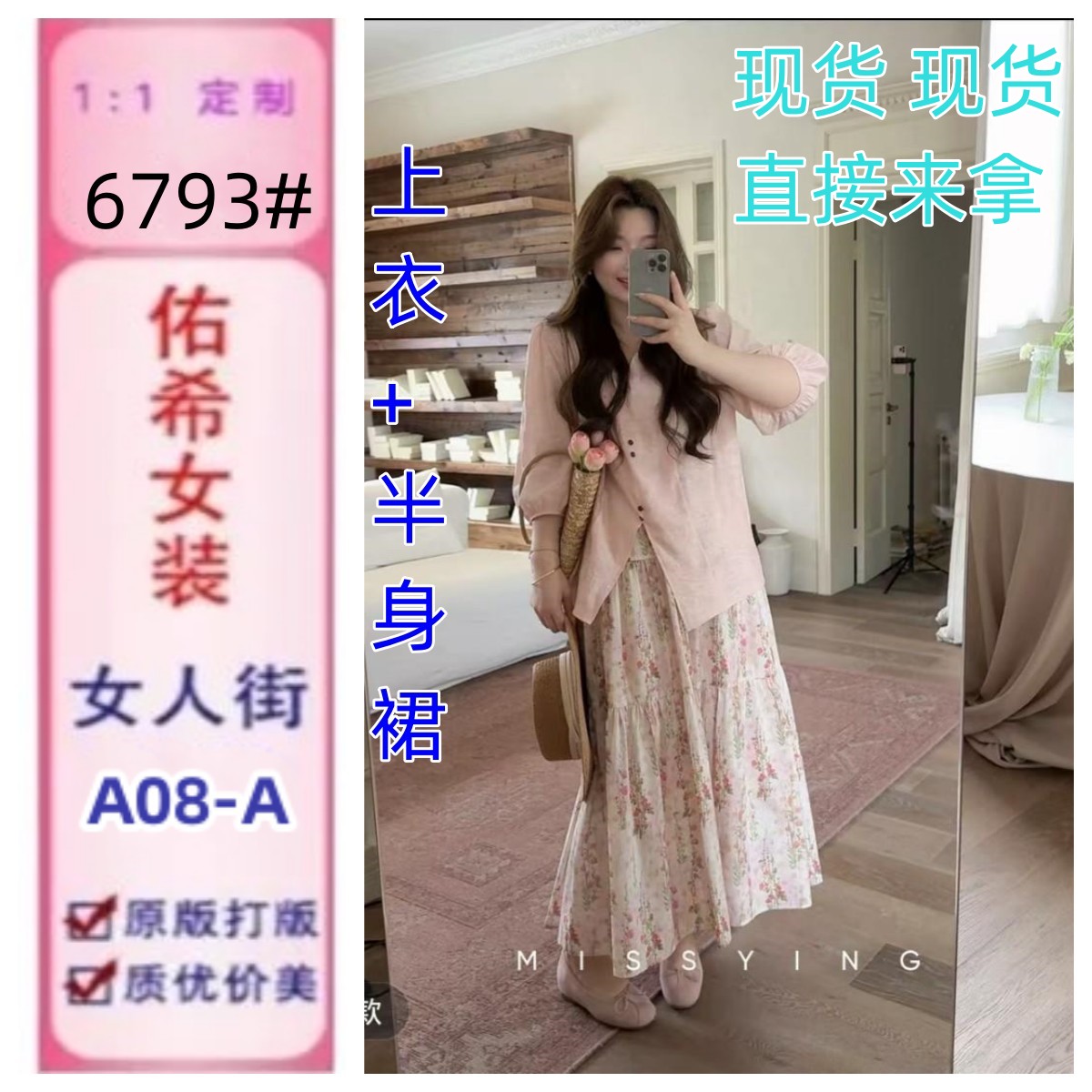 팬 스택 정원 마이크로 지방 빅 사이즈 여름 프랑스식 슬림해 보이는 레트로 분말 셔츠 꽃무늬 반 스커트 세트