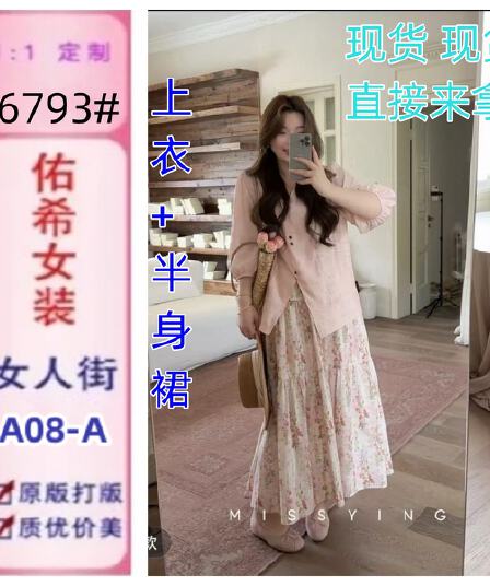 팬 스택 정원 마이크로 지방 빅 사이즈 여름 프랑스식 슬림해 보이는 레트로 분말 셔츠 꽃무늬 반 스커트 세트