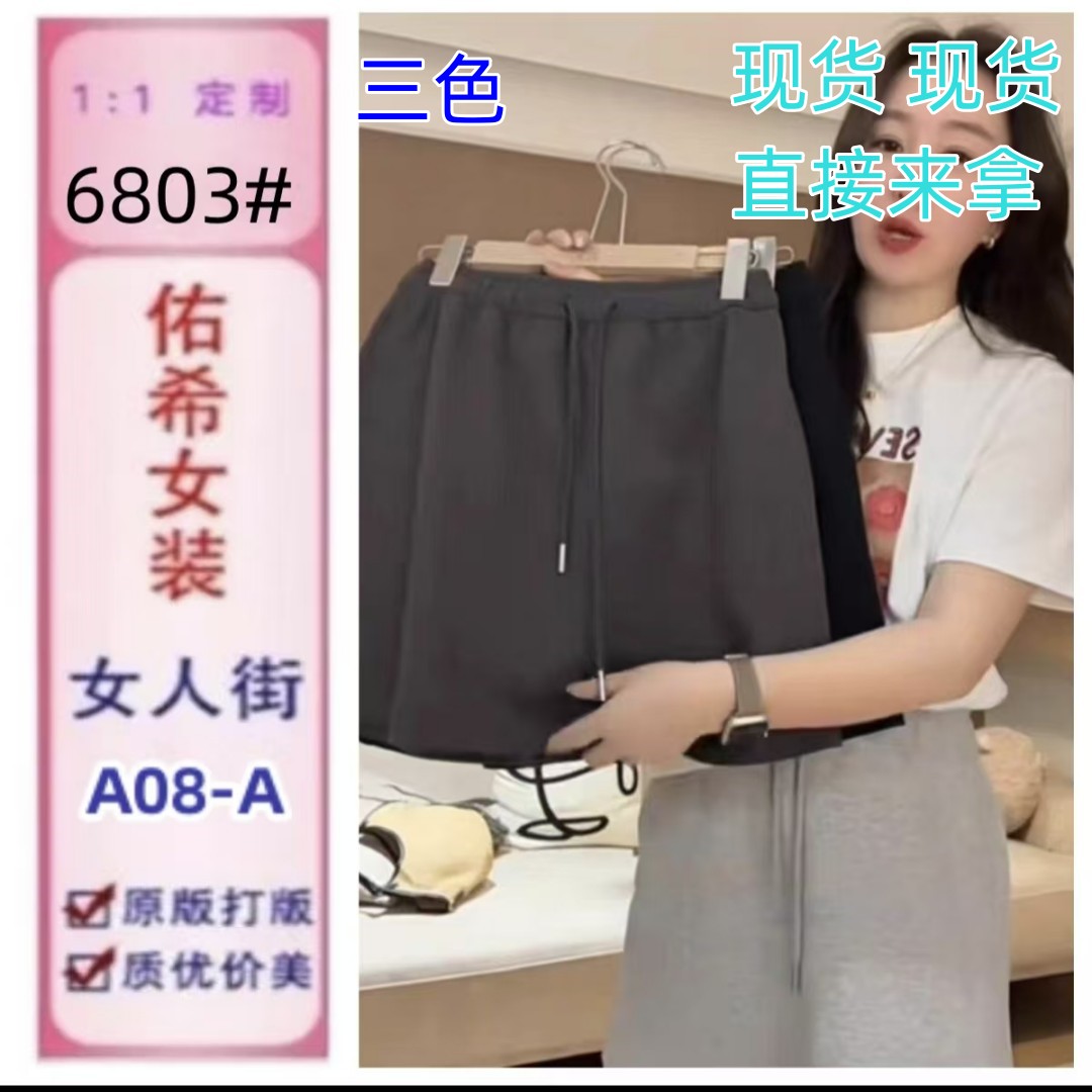 빅 사이즈 웨이 치마 반신 스커트 여성 여름 지방 mm 슬림해 보이는 넣다 빛 바지 한 마디 표지 넓적 다리 배 모양 몸 미니 스커트
