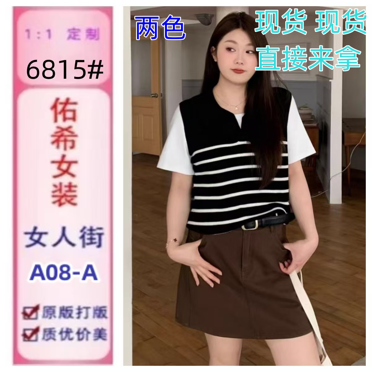빅 사이즈 여성 의류 배색 스트라이프 POLO 칼라 반팔 니트 티셔츠 2026 여름 지방 mm 패치워크 페이크 레이어드 맨위