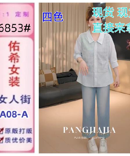 지방 지아 지아 지방 mm 빅 사이즈 여성 의류 시 드니 해안 페이크 레이어드 홀로우 아웃 레이스 조각 셔츠 여름 셔츠