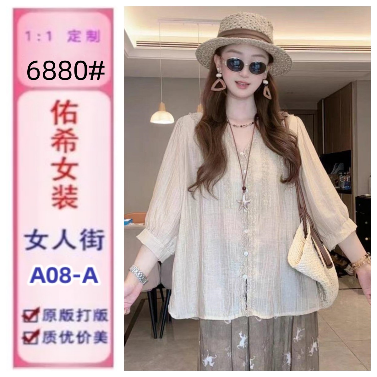프랑스식 꽃 Pleat 통기성 V넥 레이스 자외선 차단 여성 셔츠 여름 캐주얼 셔츠 루즈핏 품격 디자인 센스 맨위