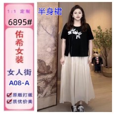 批发大码女装高腰显瘦a字半身裙<b class='q'>春</b>夏季胖mm松紧腰宽松百搭宽松中长裙