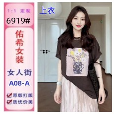 批发大码韩系圆领印花咖色短袖t恤女夏季新款<b class='q'>胖</b>mm<b class='q'>显瘦</b>宽松慵懒风上衣