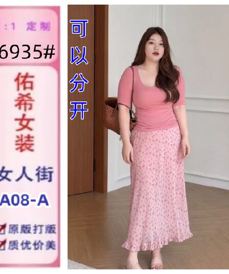 빅 사이즈 여성 의류 순수한 욕망 대 u 칼라 몸매 가꾸기 맨위 꽃무늬 반신 스커트 두 조각 여성 세트 여름 지방 mm 자이언트 슬림해 보이는 세트