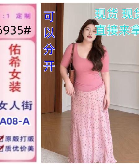 빅 사이즈 여성 의류 순수한 욕망 대 u 칼라 몸매 가꾸기 맨위 꽃무늬 반신 스커트 두 조각 여성 세트 여름 지방 mm 자이언트 슬림해 보이는 세트