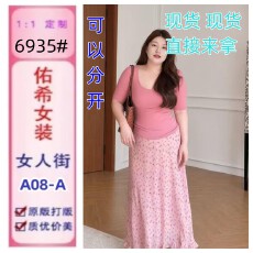 批发大码女装纯欲大U领修身上衣+碎花半身裙两件套女夏胖mm巨显瘦套装