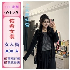 批发大码女装爆款新款条纹吊带秋季胖MM长袖开衫外套两件套