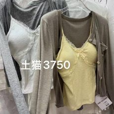 批发2026夏季新款时髦洋气百搭显瘦蕾丝吊带+薄款<b class='q'>开衫</b>两件套