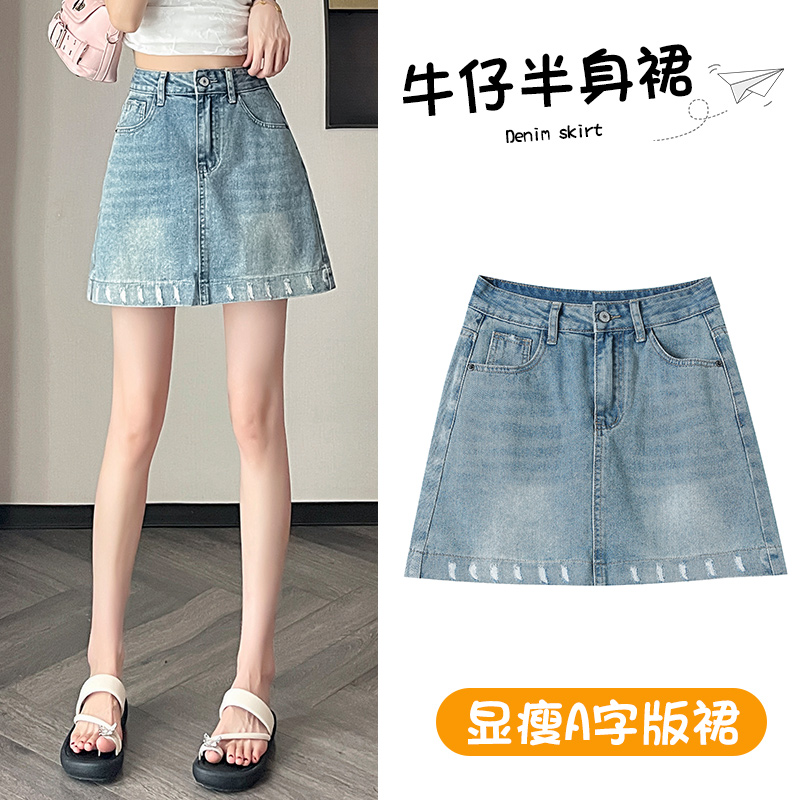 FA33773# 美式牛仔半身裙女夏季新款设计宽松显瘦高腰包臀A字短裙 服裝批發女裝批發服飾貨源