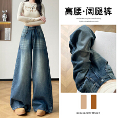 批发实拍复古直筒牛仔<b class='q'>裤</b>女高腰秋季<b class='q'>新款</b>梨形身材宽松显瘦阔腿拖地<b class='q'>裤</b>子