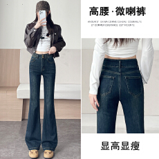 批发实拍美式高街微喇叭牛仔裤女2025新款秋冬直筒窄版不贴腿阔腿裤子