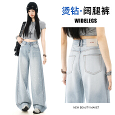 批发实拍满天星烫钻阔腿牛仔裤<b class='q'>女</b>2026新款春季宽松显瘦浅蓝高腰拖地裤