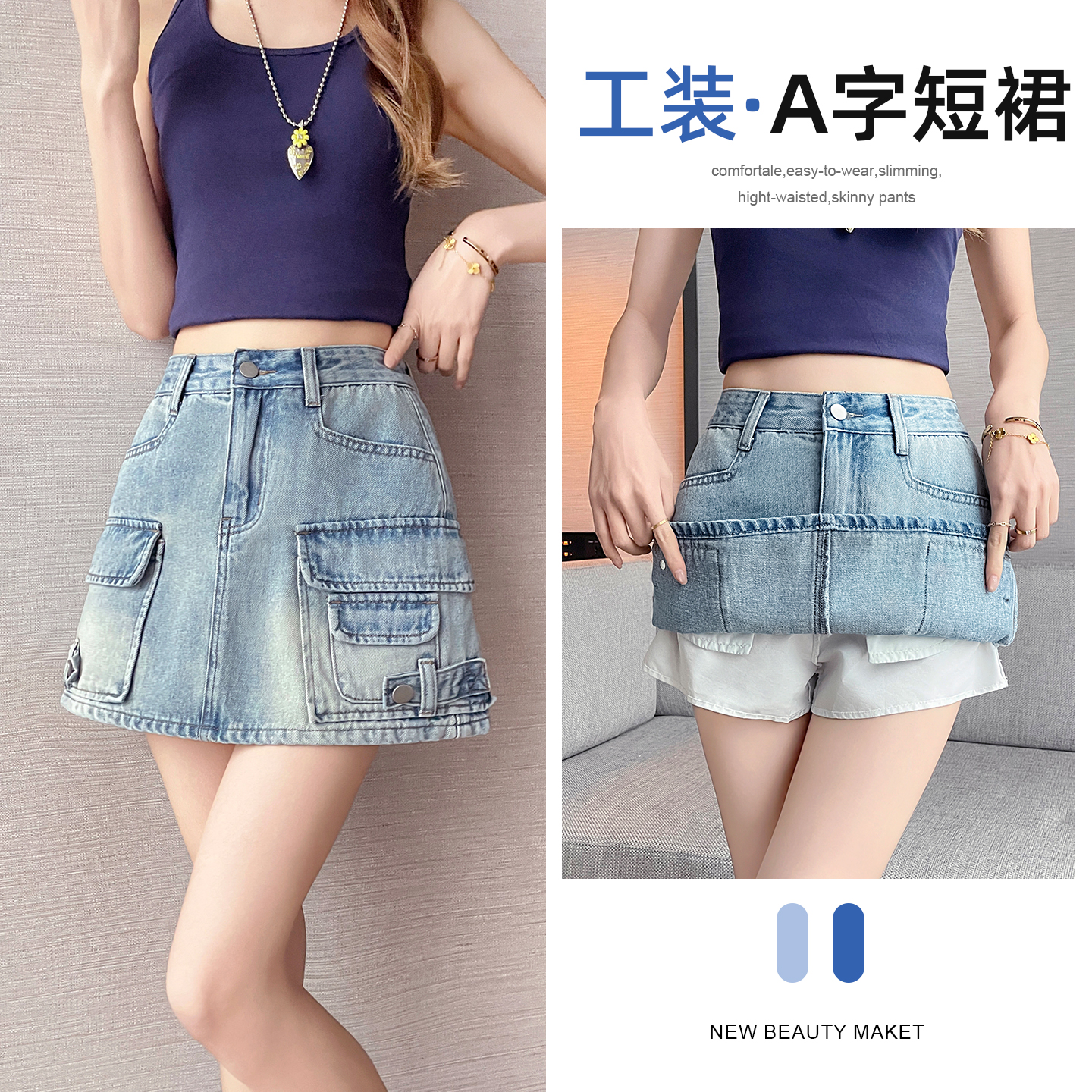 실사 데님 반신 스커트 여성 2026 여름 얇은 스타일 기타 주머니 워크웨어 치마 핫걸 한 마디 슬림해 보이는 타이트 스커트 미니 스커트