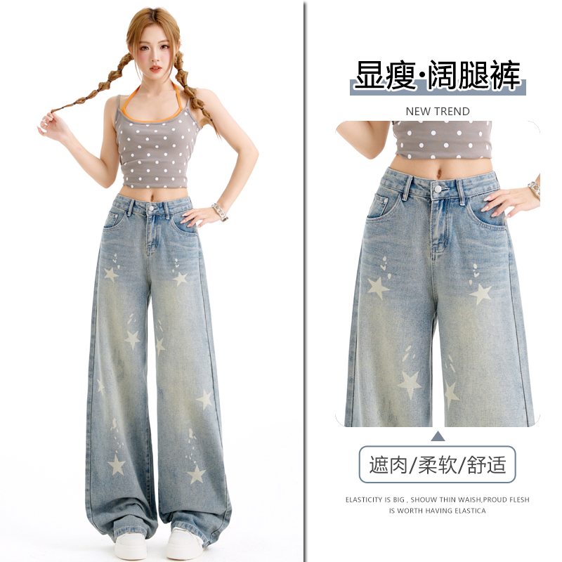 실사 노스탤지어 청바지 여성 아메리칸 레트로 별 프린트 바지 루즈핏 스트레이트 워싱 마 오래된 와이드 레그 팬츠 어린이