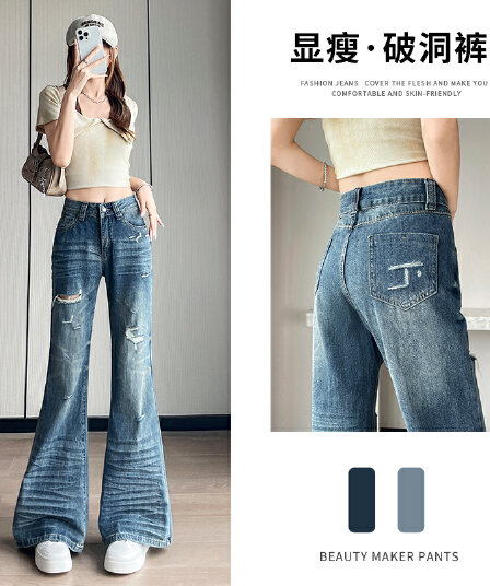 실사 찢어진 부분 나팔 청바지 여성 여름 얇은 2026 년 새로운 슬림해 보이는 루즈핏 디자인 센스 바닥 청소 바지 긴 바지