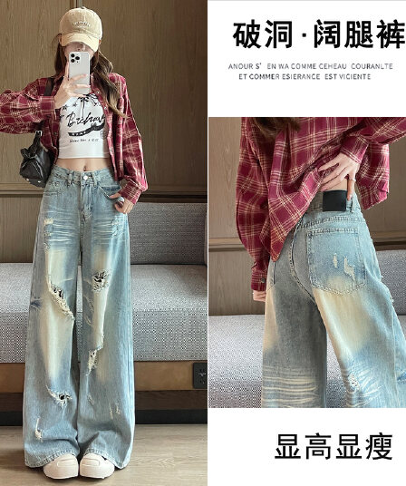 실사 작은 대중 찢어진 부분 넓은 다리 청바지 여성 이른 가을 아메리칸 하이웨이스트 루즈핏 도루 센스 갈기 스트레이트 바닥 청소 긴 바지