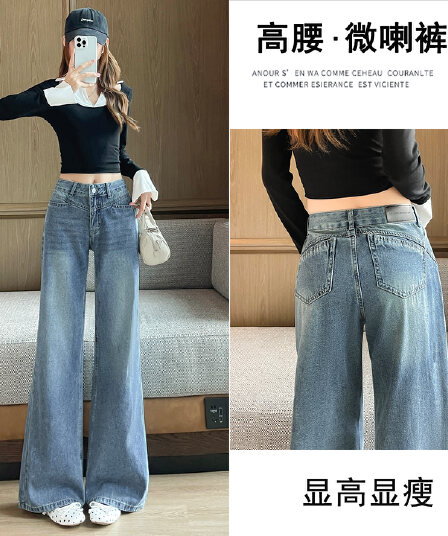 실사 아메리칸 파란색 넓은 다리 청바지 여성 가을 하이웨이스트 슬림해 보이는 루즈핏 느긋한 바람 바닥 청소 스트레이트 롱 바지