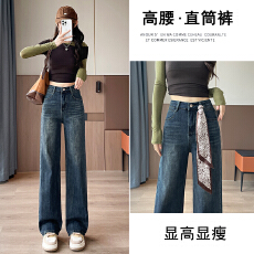 批发实拍高街窄版直筒<b class='q'>裤</b>牛仔<b class='q'>裤</b>女款秋季2026<b class='q'>新款</b>美式高腰宽松阔腿<b class='q'>裤</b>子