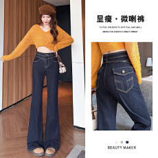 批发实拍弹力微喇牛仔裤女2026秋季新款<b class='q'>高腰</b>显瘦提臀修身喇叭裤长裤子
