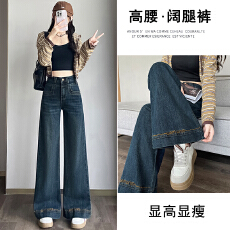 批发实拍复古刺绣阔腿<b class='q'>牛仔裤</b>女春季新款宽松<b class='q'>显瘦</b>设计感腰头时髦拖地裤