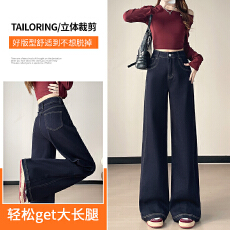批发实拍丹宁蓝高腰阔腿<b class='q'>牛仔裤</b><b class='q'>女</b>春秋冬季新款梨形身材显瘦宽松直筒裤