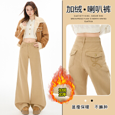 批发实拍加绒不贴腿喇叭牛仔裤女<b class='q'>秋</b>冬2025年新款宽松杏色拖地阔腿裤子