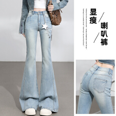 批发浅蓝色不贴腿<b class='q'>弹力</b>中高腰<b class='q'>牛仔裤</b>女2026春夏新款宽松显瘦质感喇叭裤