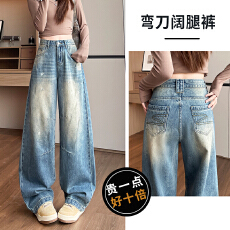批发实拍超火复古弯刀牛仔<b class='q'>裤</b>女2026春季新款宽松遮肉今年流行直筒<b class='q'>裤</b>子