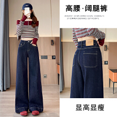 批发实拍复古高腰阔腿<b class='q'>牛仔裤</b>女春季2026新款宽松拖地垂感休闲直筒裤子
