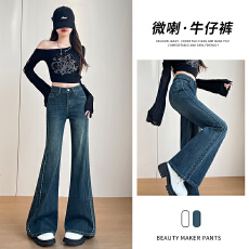 批发实拍复古微喇<b class='q'>牛仔裤</b>女修身显瘦2026新款春季高腰百搭拼接<b class='q'>喇叭</b>裤子